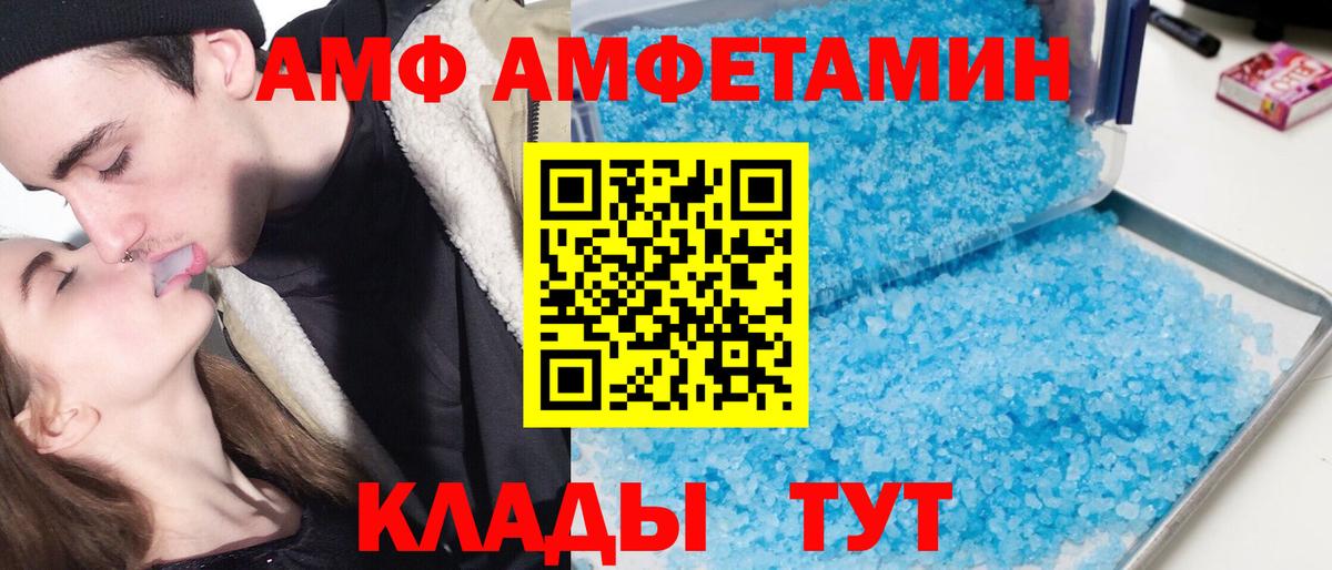 Amphetamine Premium Орёл