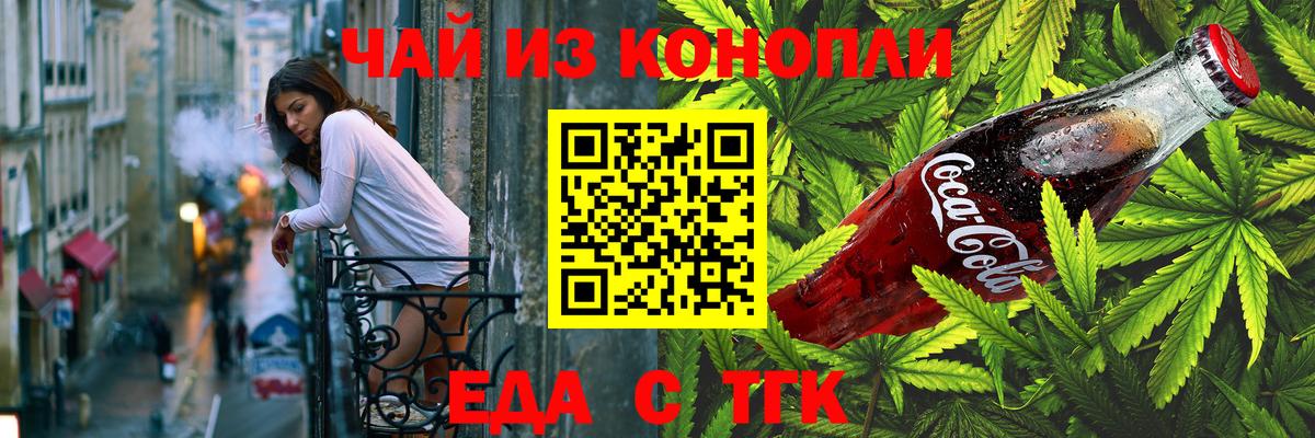 Cannafood марихуана  Вход с VPN  Орёл 