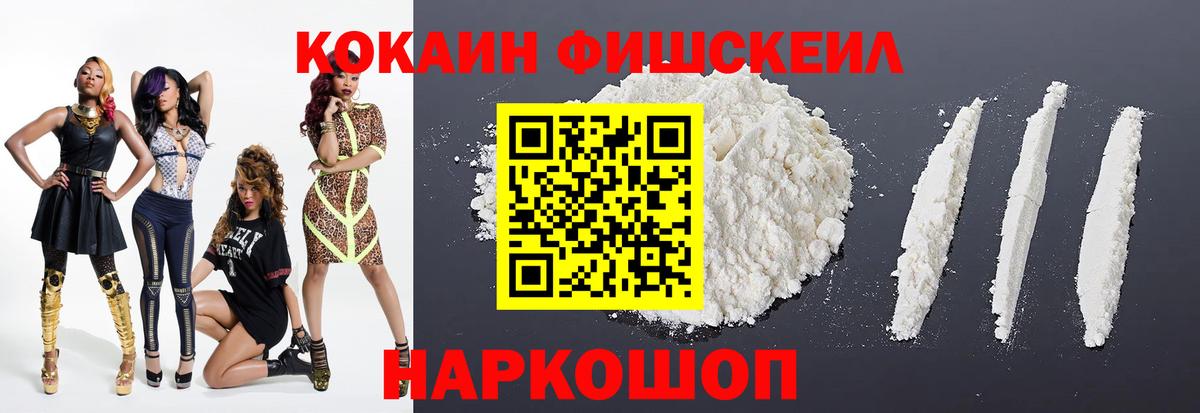 Орёл  Кокаин Колумбийский  где купить   Cocaine Fish Scale  Вход с VPN 