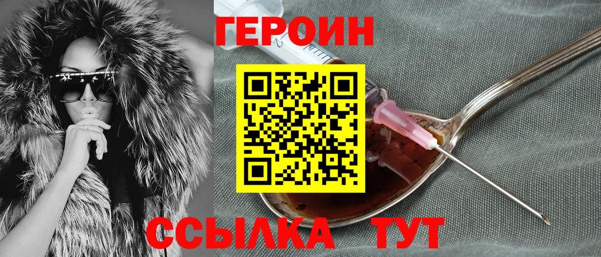 ГЕРОИН Афган  Вход с VPN  Орёл 
