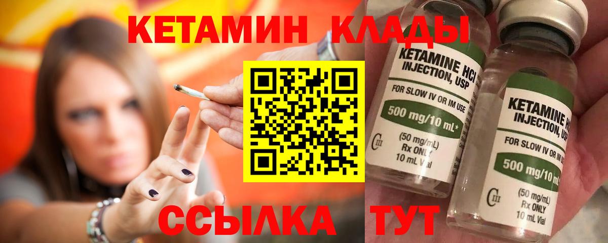 КЕТАМИН VHQ  Вход с VPN  Кетамин VHQ  Орёл 