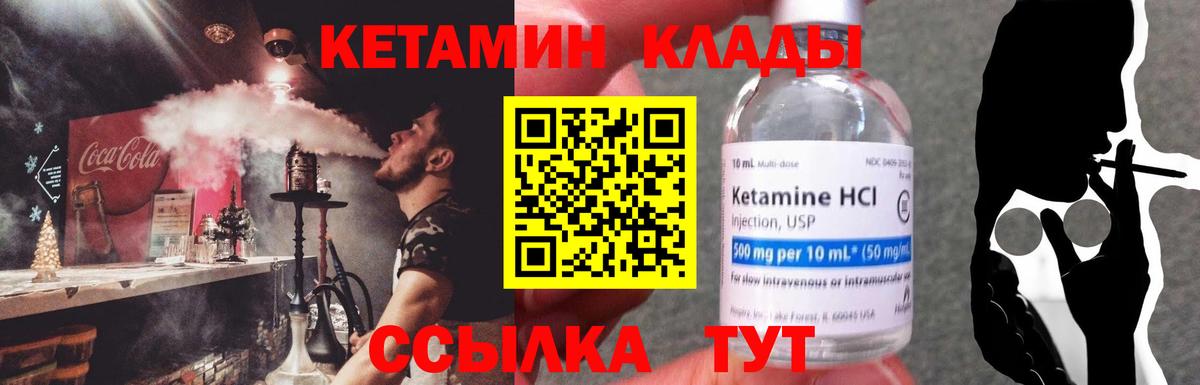Кетамин VHQ Орёл