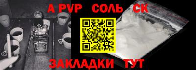 ешки Ставрополь