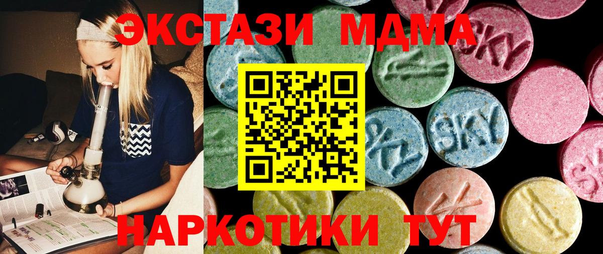 MDMA кристаллы Орёл