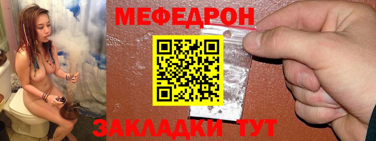 Меф мука  Меф  МЯУ-МЯУ мука  Орёл  купить наркоту  МЕФ  Вход с VPN 