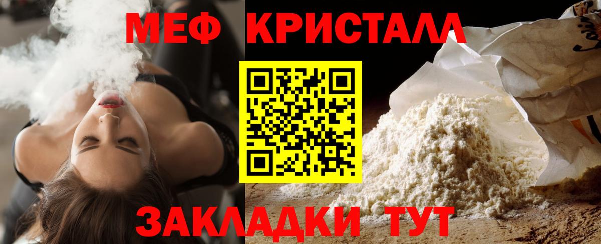 Меф мяу мяу  Орёл
