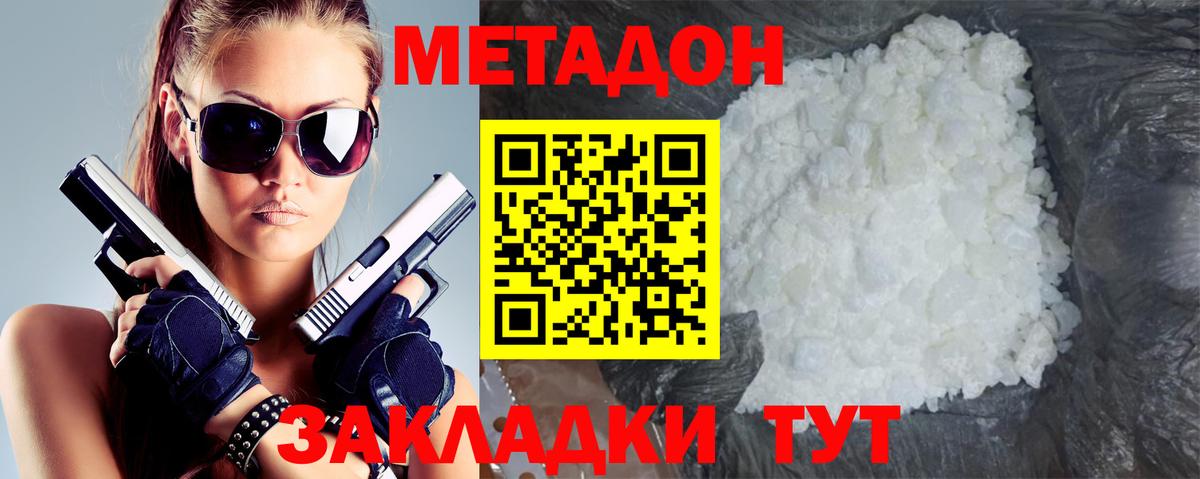 МЕТАДОН кристалл  Вход с VPN  Орёл  МЕТАДОН кристалл 