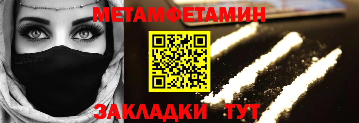 Метамфетамин мет Орёл