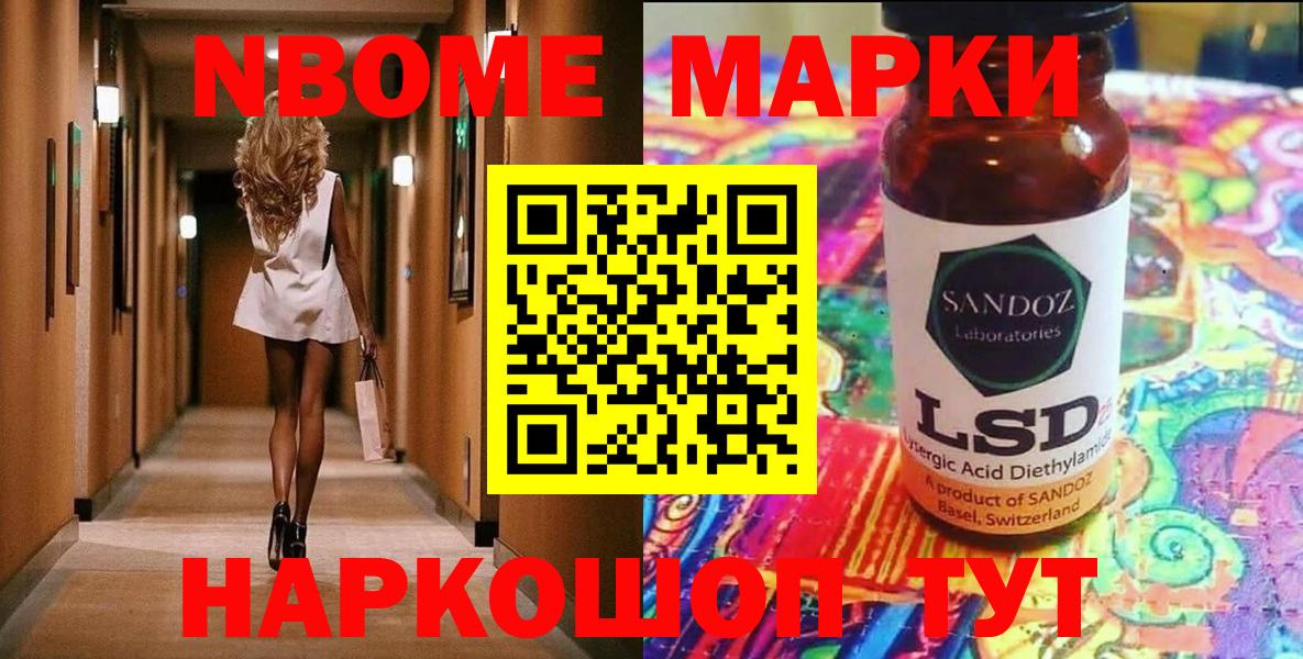 Марки NBOMe 1,5мг Орёл