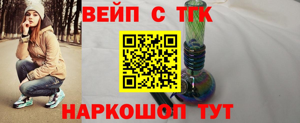 ТГК гашишное масло  где купить наркотик  Орёл  Вход с VPN 