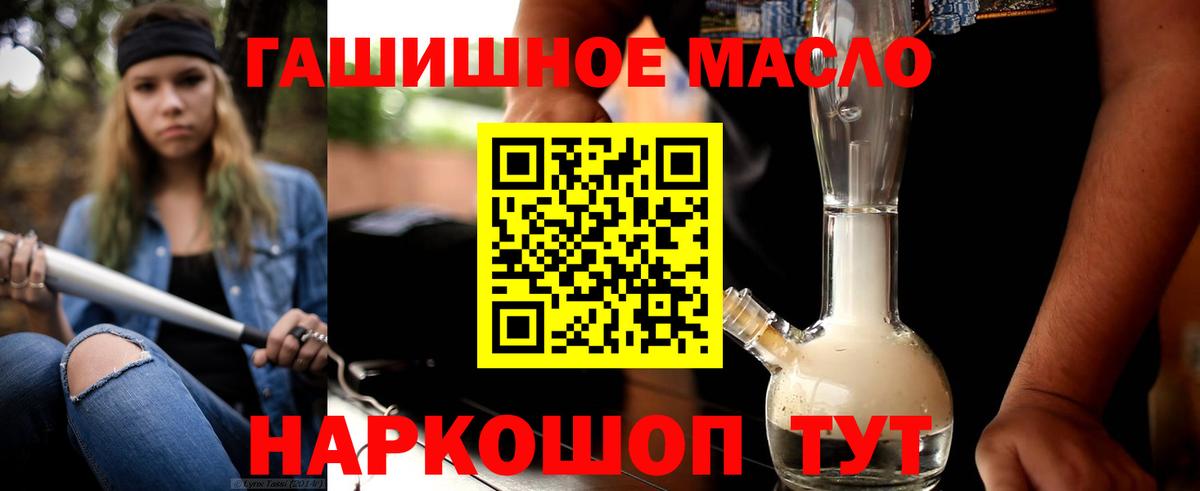 ТГК жижа Орёл