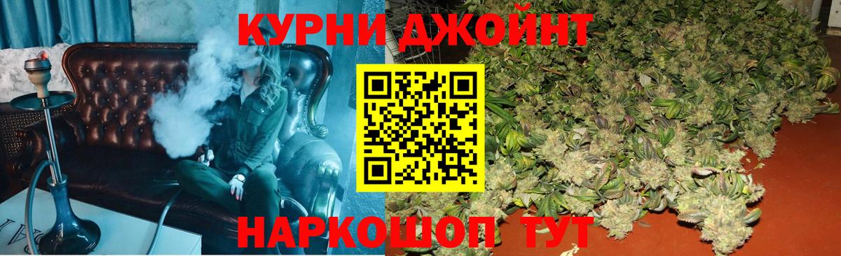 МАРИХУАНА планчик Орёл