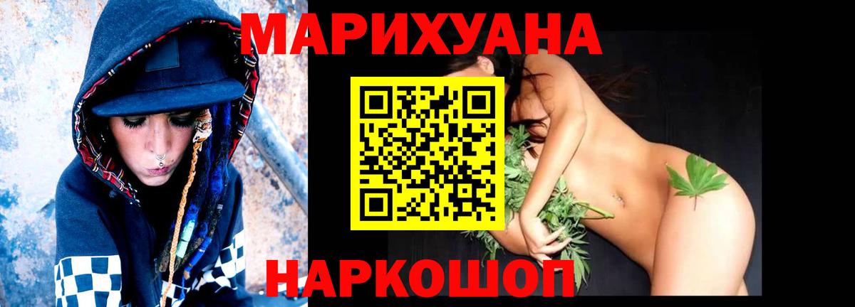 Каннабис семена  Канабис конопля  Орёл  Вход с VPN  Бошки Шишки тримм 